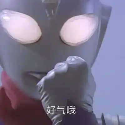 迪迦奥特曼表情包头像 - 迪迦搞笑头像 - 实验室设备网