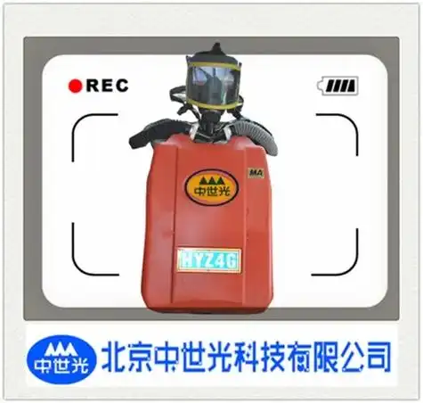 rhzyn240型正压式消防氧气呼吸器是北京中世光科技有限公 - 抖音