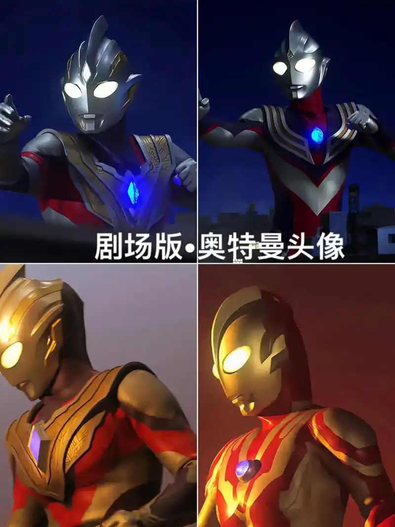 迪迦奥特曼 泽塔奥特曼 特利迦奥特曼 ……头像更新来啦!你想 - 抖音