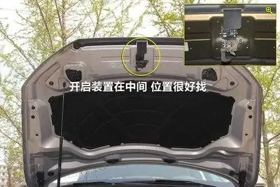 怎么打开引擎盖?