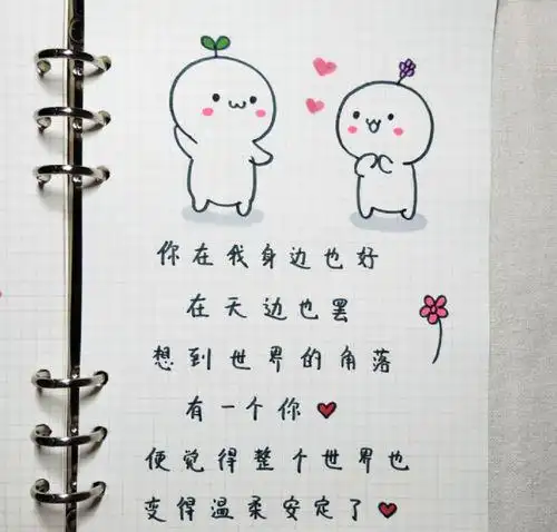 ins情话表白简笔画手绘