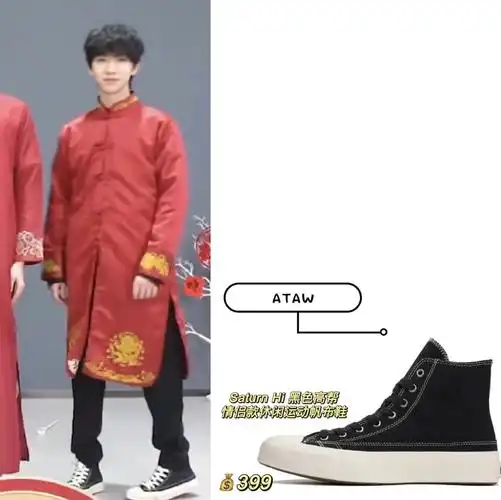 时代少年团-常穿的鞋子合集99