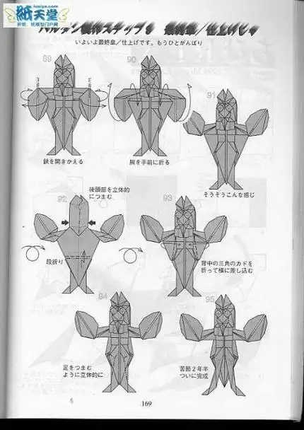 简单迪迦奥特曼折纸怎么做 手工折纸大全-蒲城教育文学网