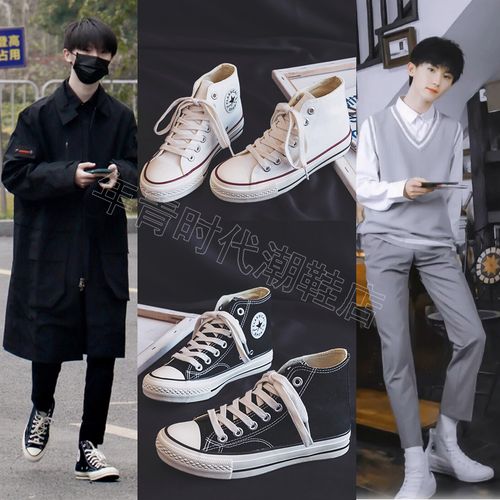 tnt时代少年团队长马嘉祺同款鞋子女青年韩版高帮系带圆头帆布鞋