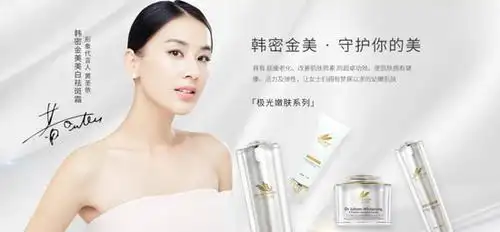 韩密金美耀世绽放亚洲人气天后黄圣依倾情代言