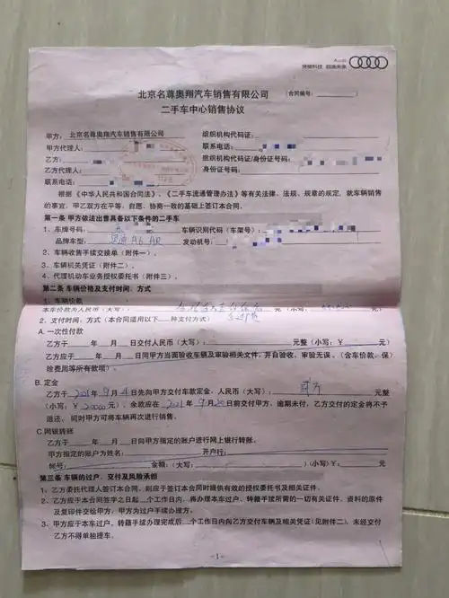 花55万买奥迪官方认证二手车一查竟是全损车