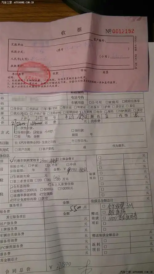 【图】意外订车!a4l手动_奥迪a4l论坛_汽车之家论坛