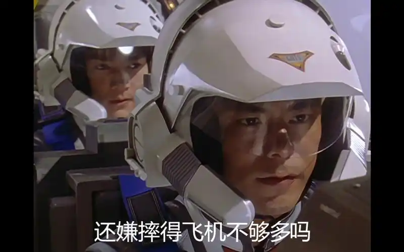 迪迦奥特曼新城加大古坠机二人组盘点那些年新城大古一起坠过的机