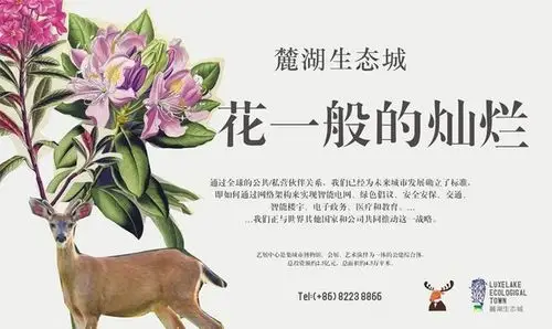 麓湖生态城全案品牌设计 - 字体设计 书法作品