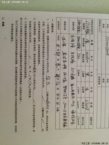 奥迪a6订车合同