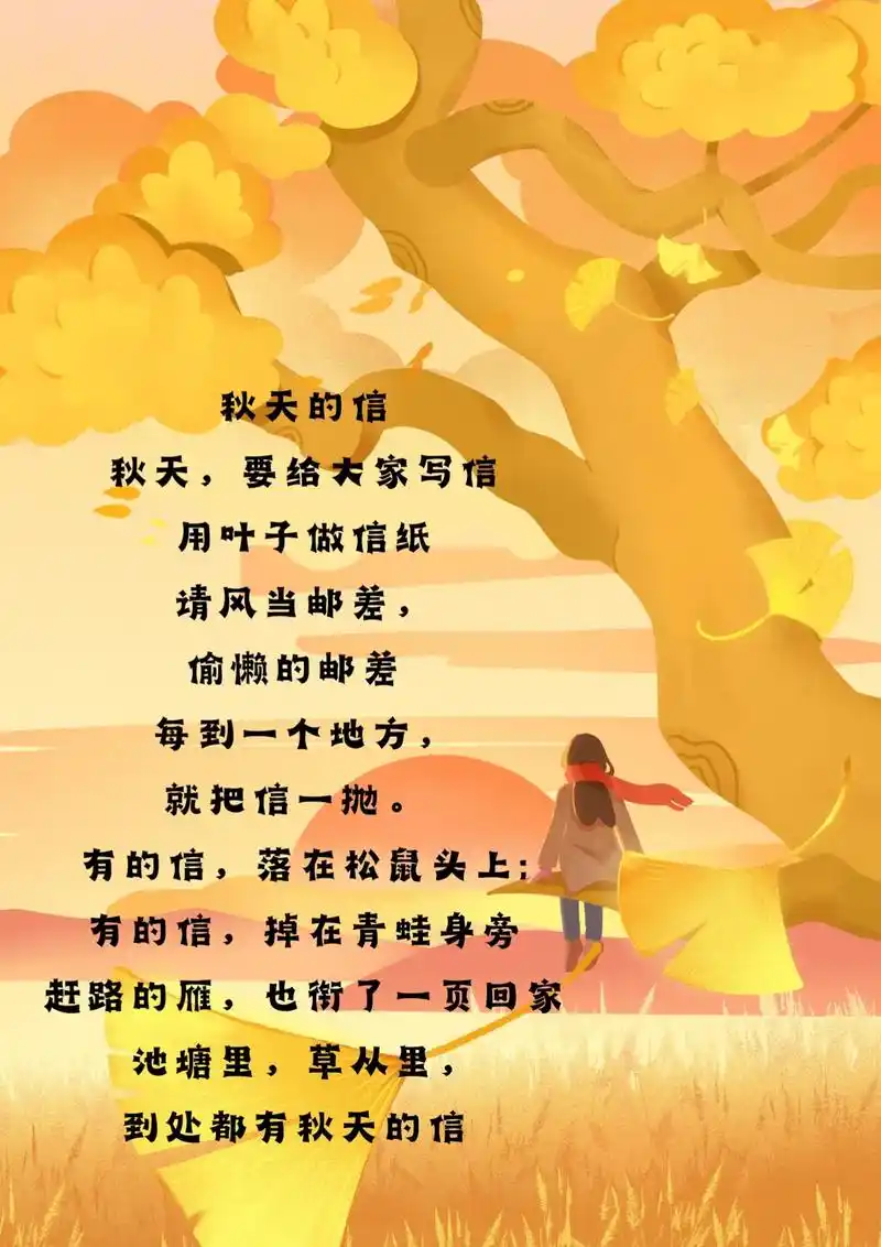 少儿口才|诗歌朗诵|关于秋天.关于秋天的诗歌朗诵分享 #少儿 - 抖音