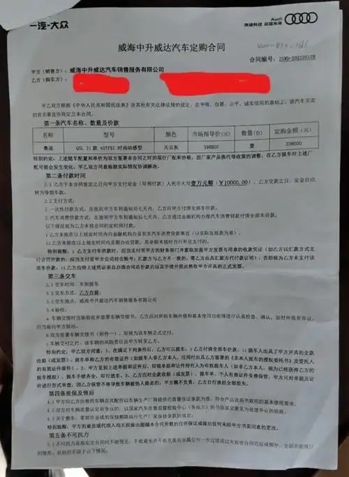 「舆论监督」买辆奥迪车,踩了三个坑_刘女士