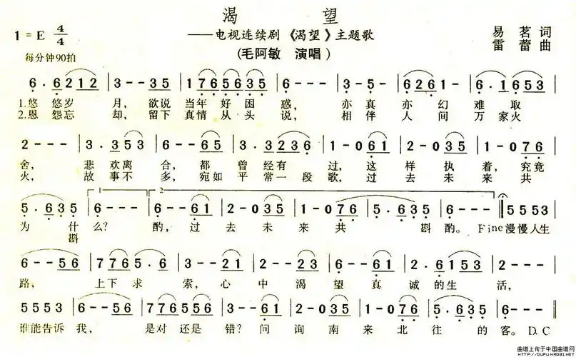 歌曲时长: 2:41 歌谱图片: 查看歌谱大图 歌曲标签: 渴望  毛阿敏