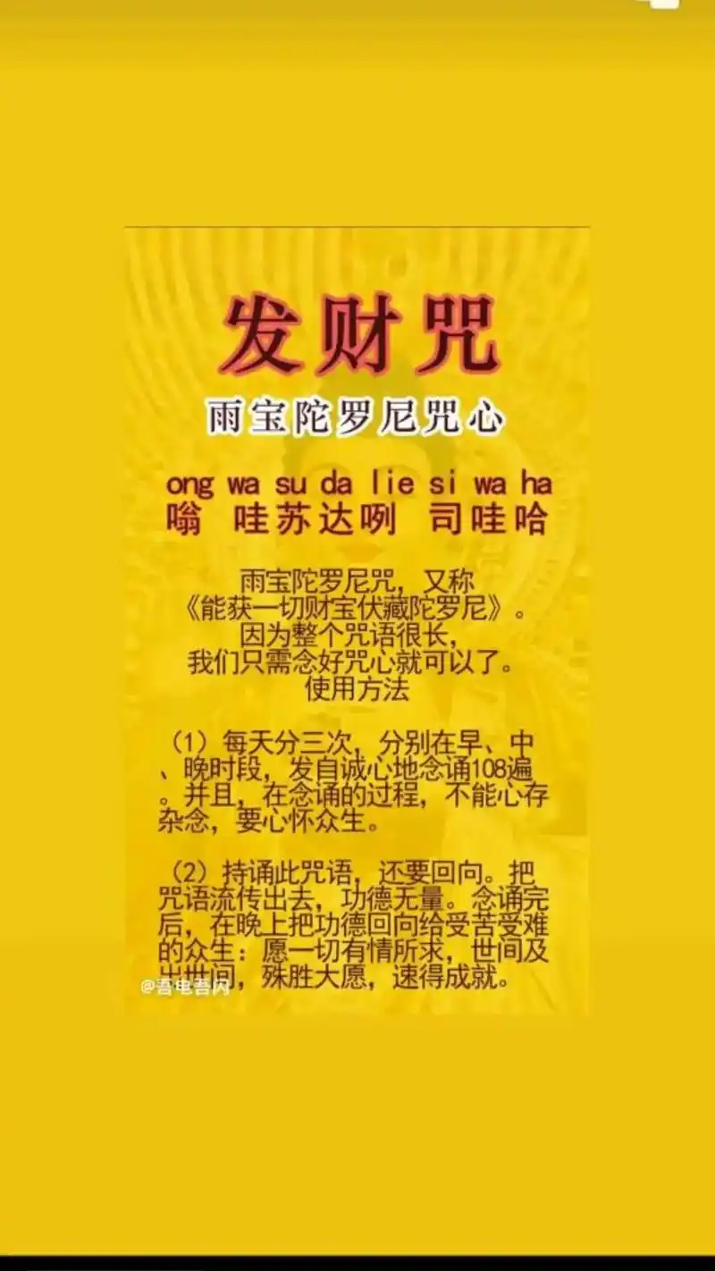 南无持金刚海音如来🙏南无持金刚海音如来🙏 南无持金刚海