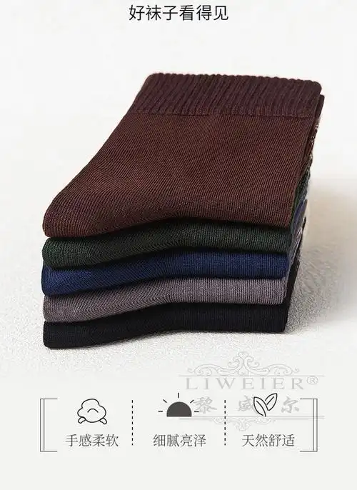 黎威尔轻奢品牌袜子男长袜纯棉透气春秋款条纹渐变男士商务休闲简约秋