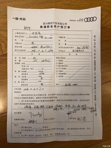 我4月7日在宜兴德同奥迪4s定展厅现车a5台,签合同,交9000