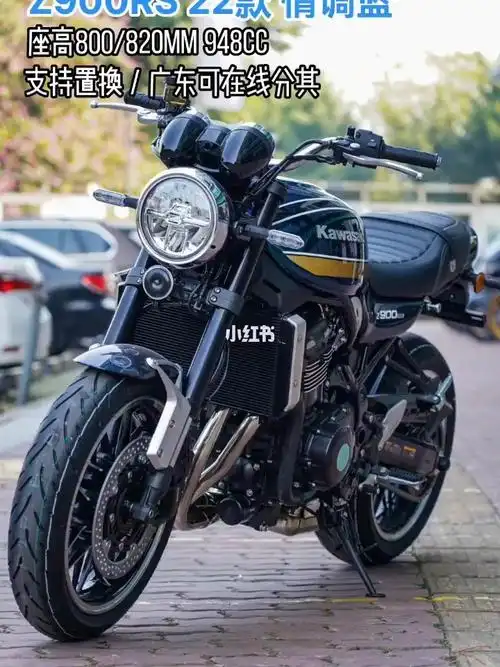 川崎z900rs复古四缸街车