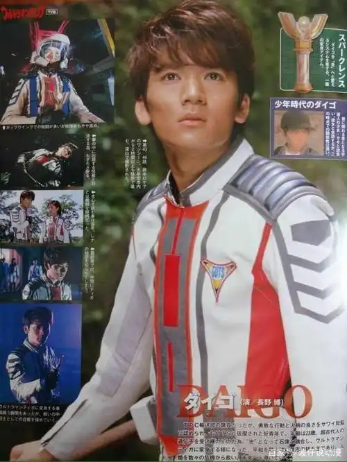 《迪迦》——那年我们都变成了光